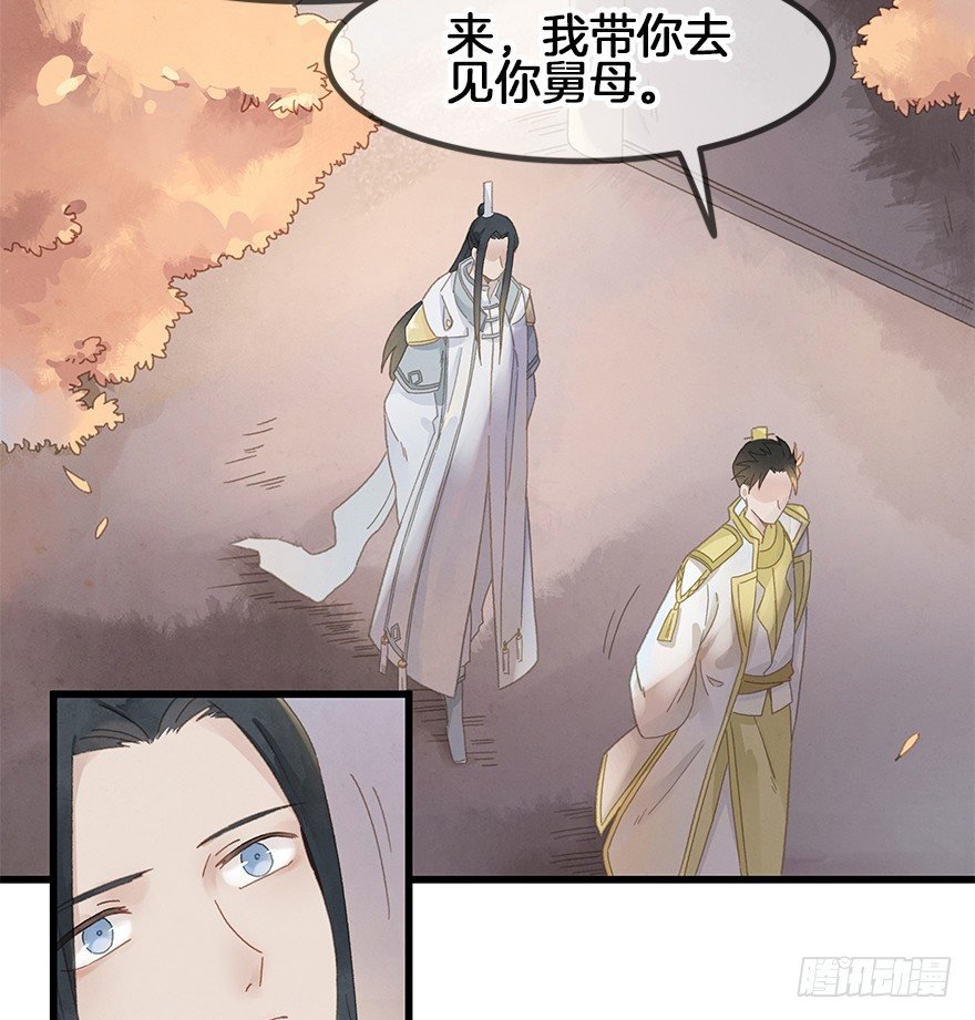 第三十六镜·叶城