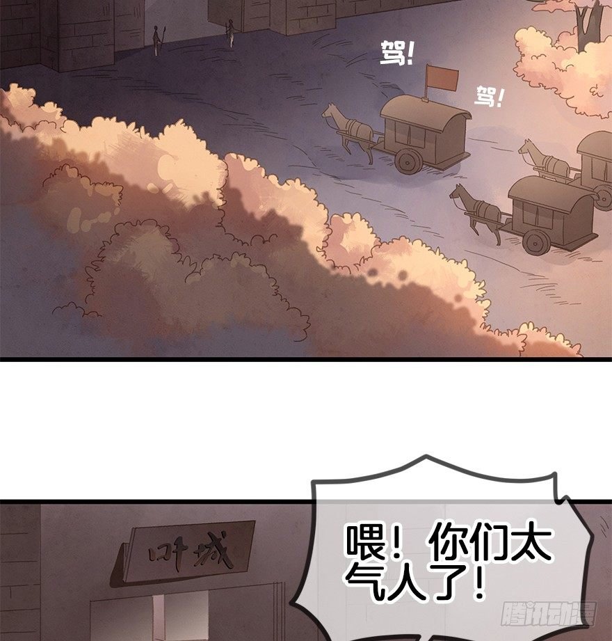 第三十六镜·叶城