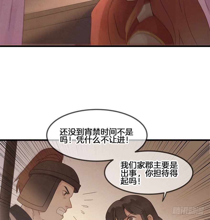 第三十六镜·叶城