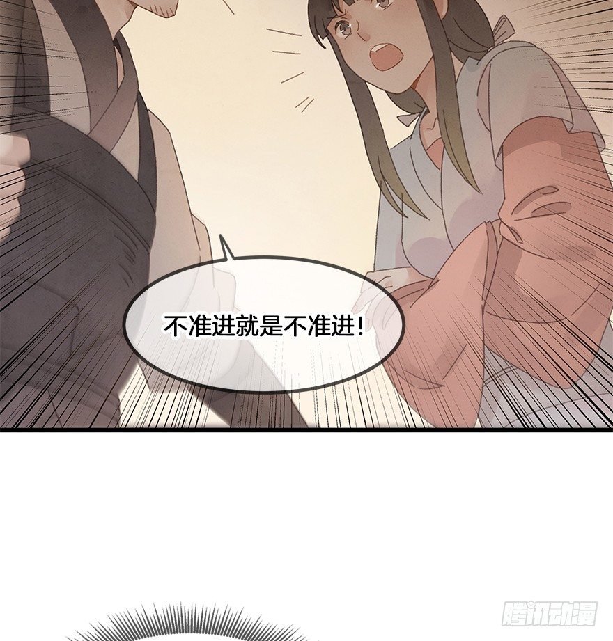 第三十六镜·叶城