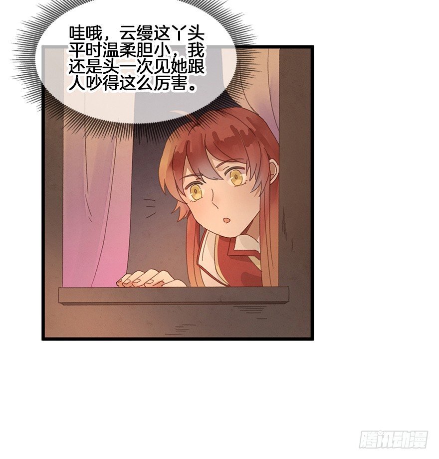 第三十六镜·叶城