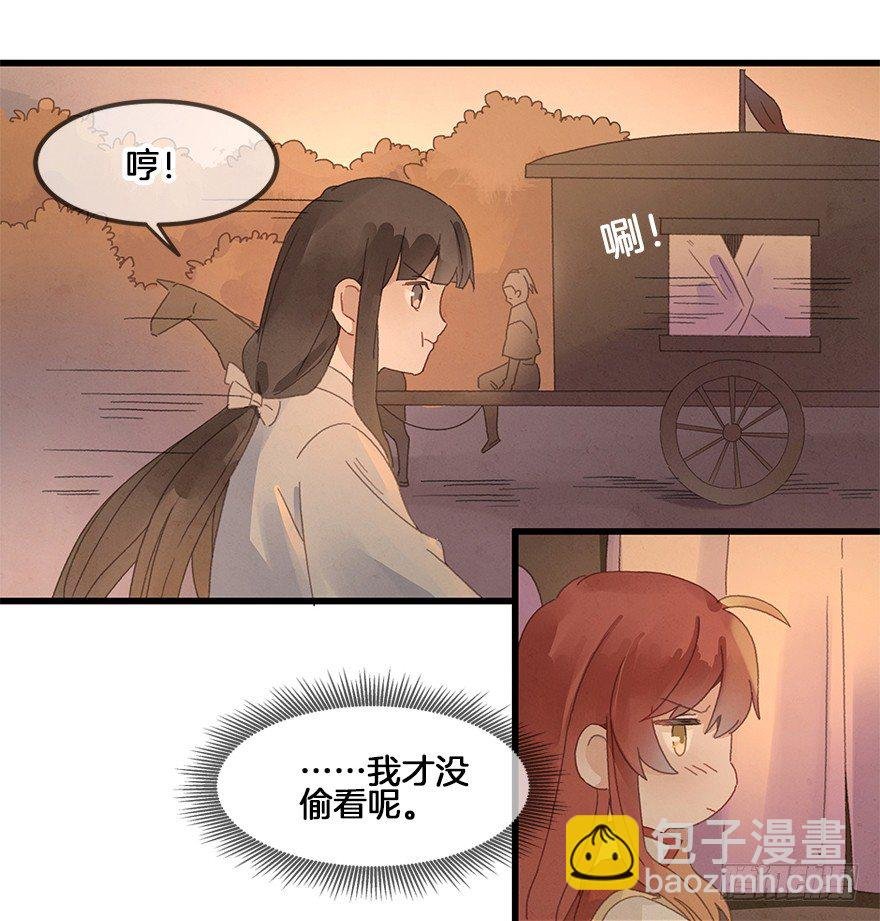 第三十六镜·叶城