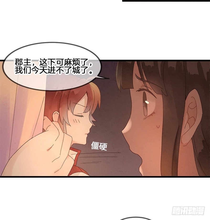 第三十六镜·叶城