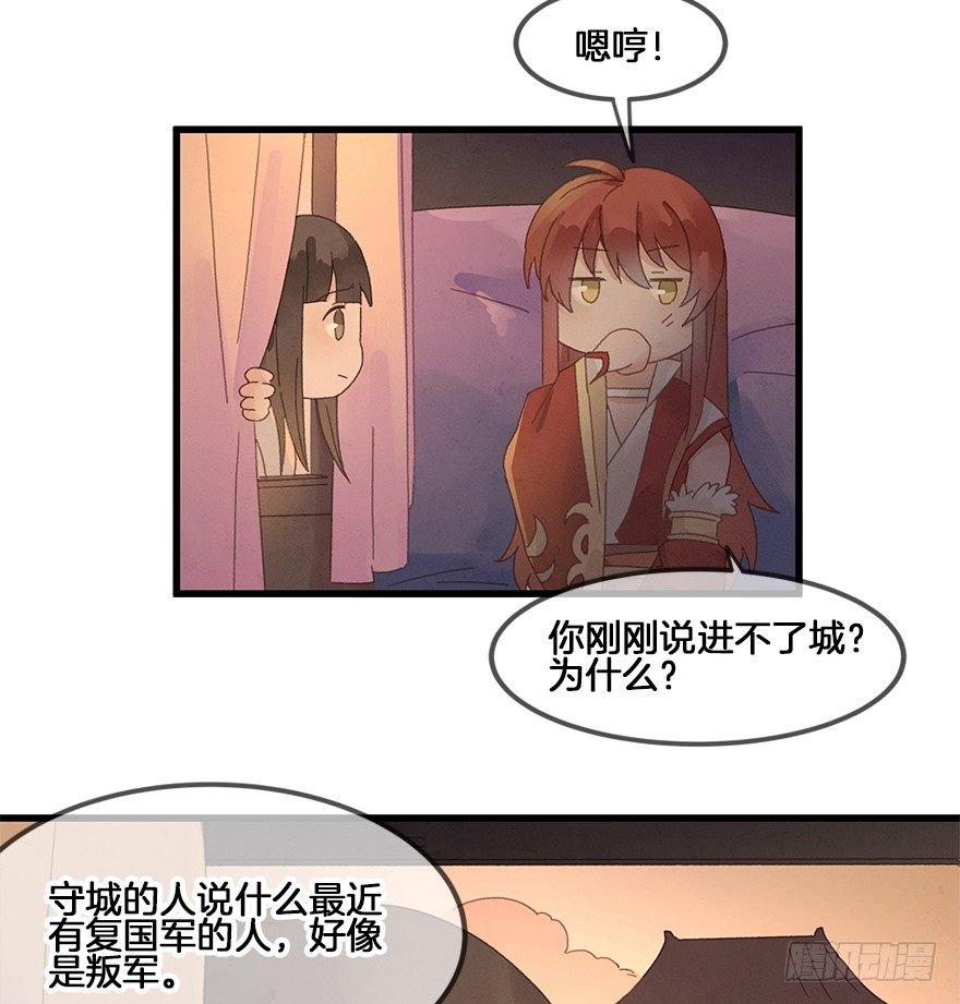 第三十六镜·叶城