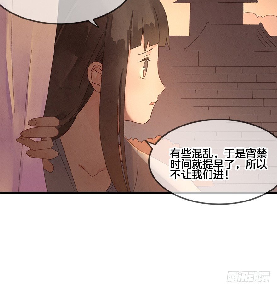 第三十六镜·叶城