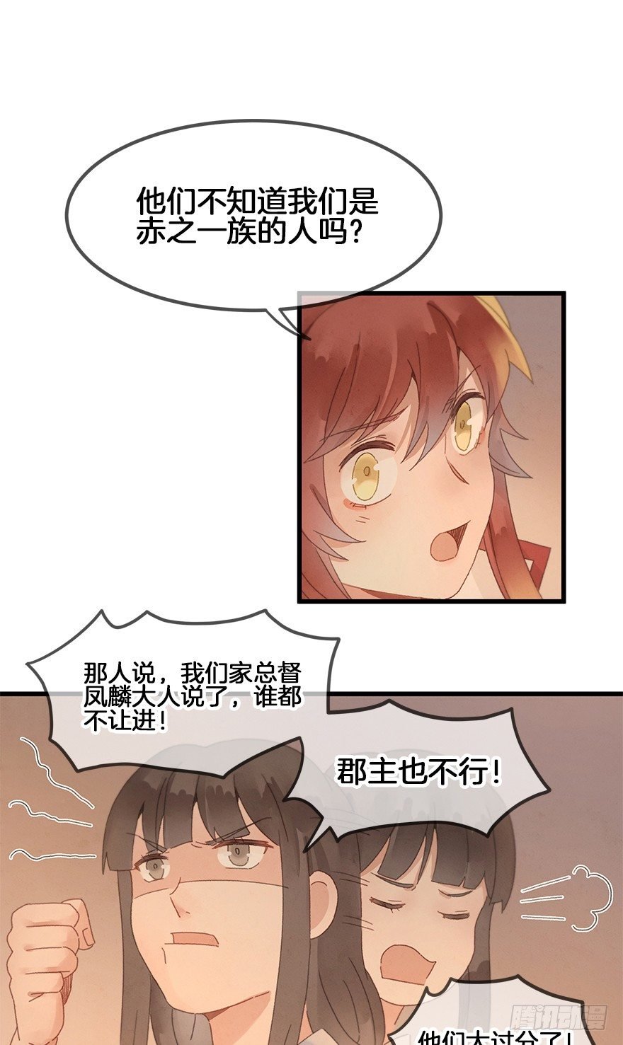 第三十六镜·叶城