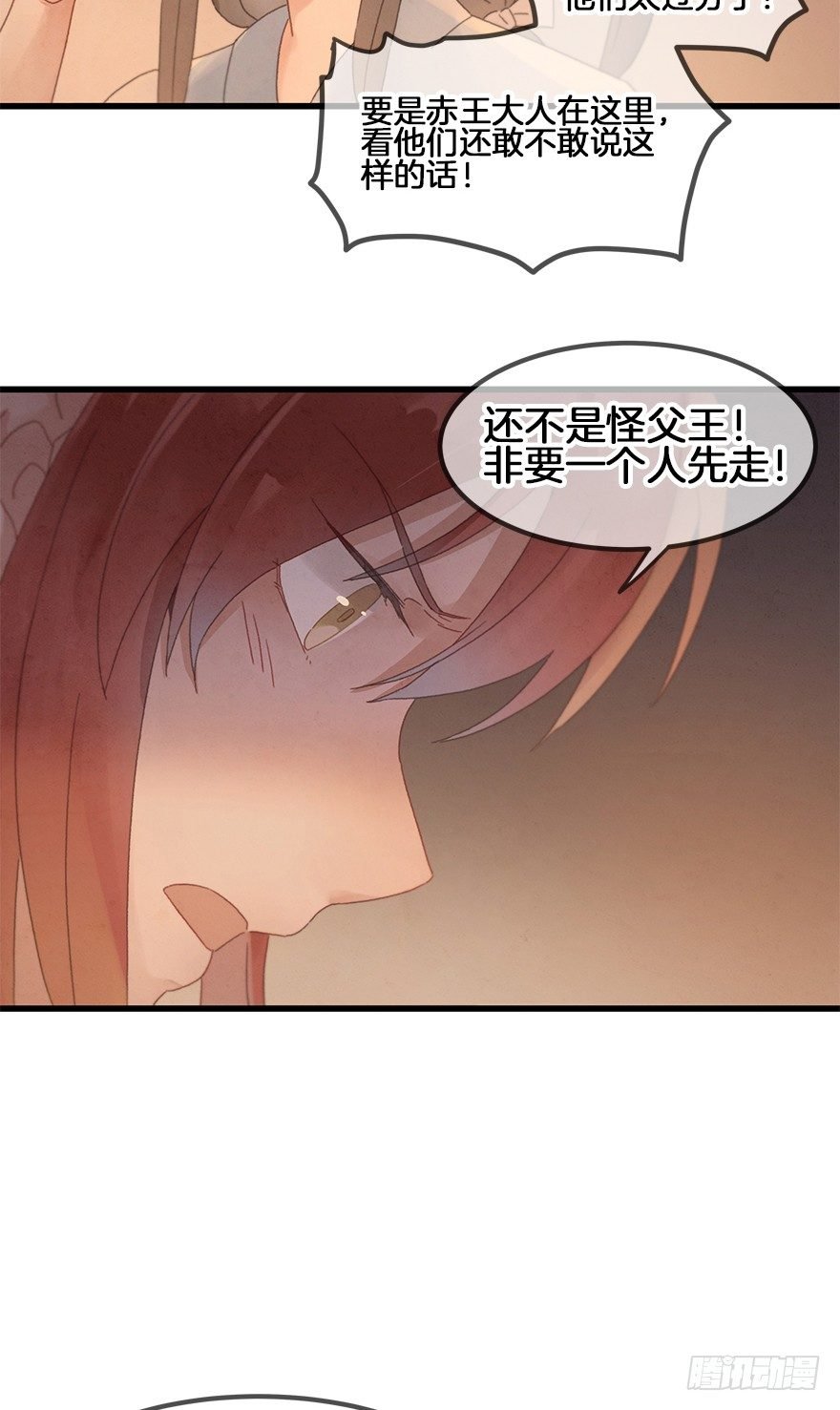 第三十六镜·叶城