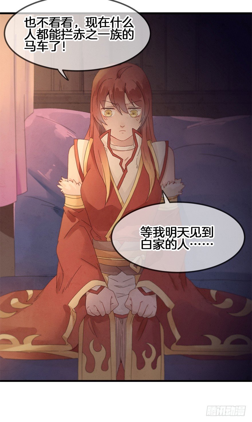 第三十六镜·叶城