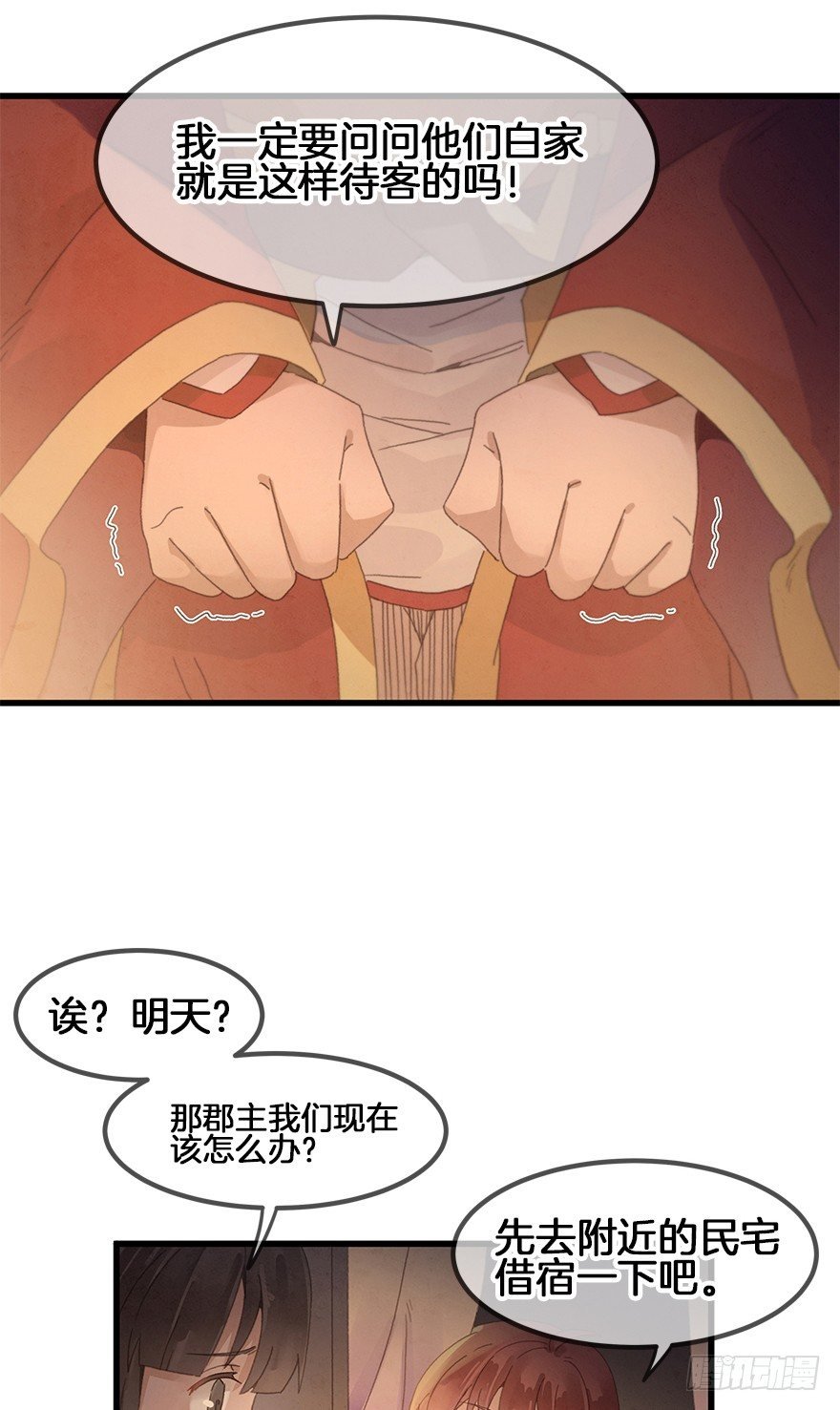 第三十六镜·叶城