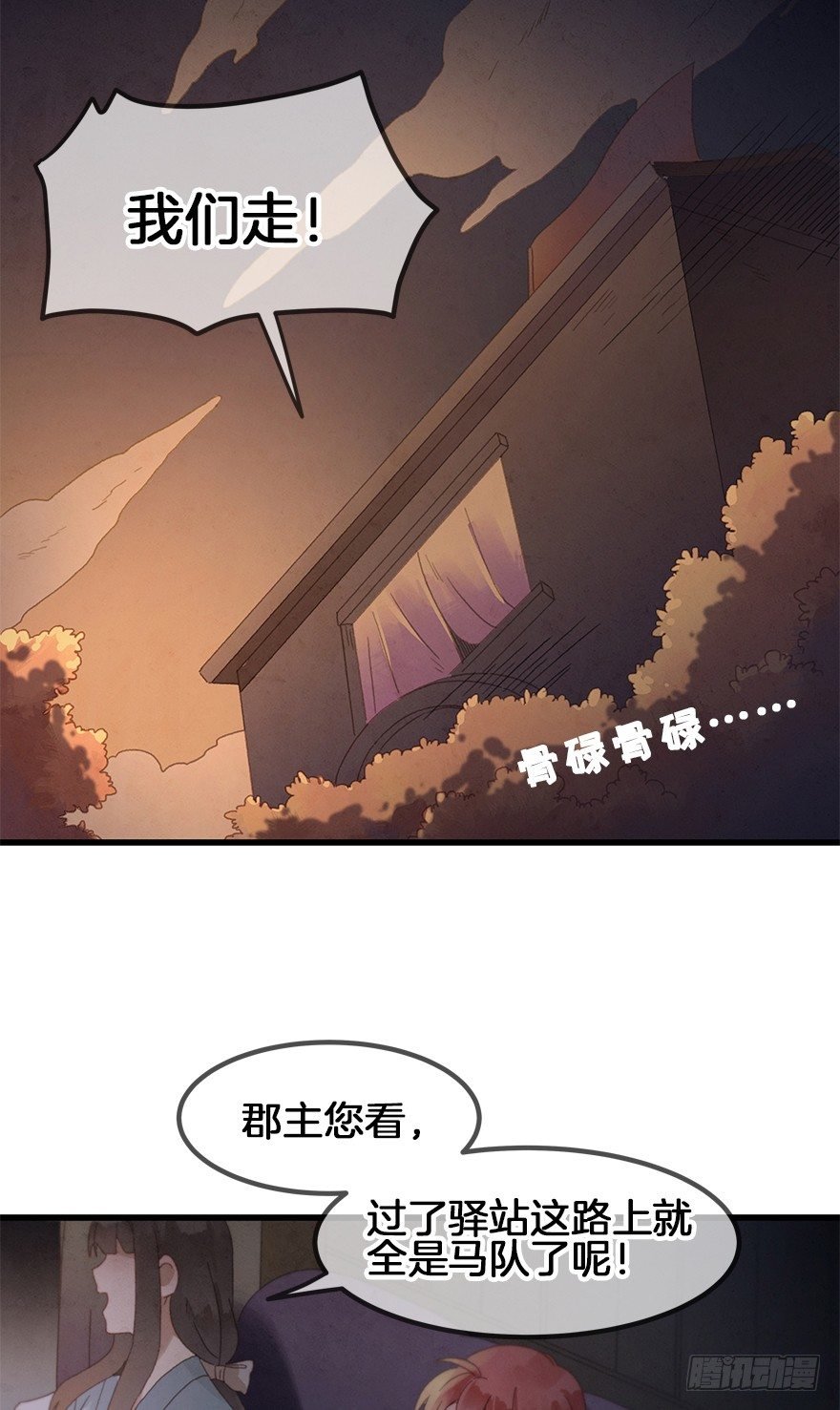 第三十六镜·叶城