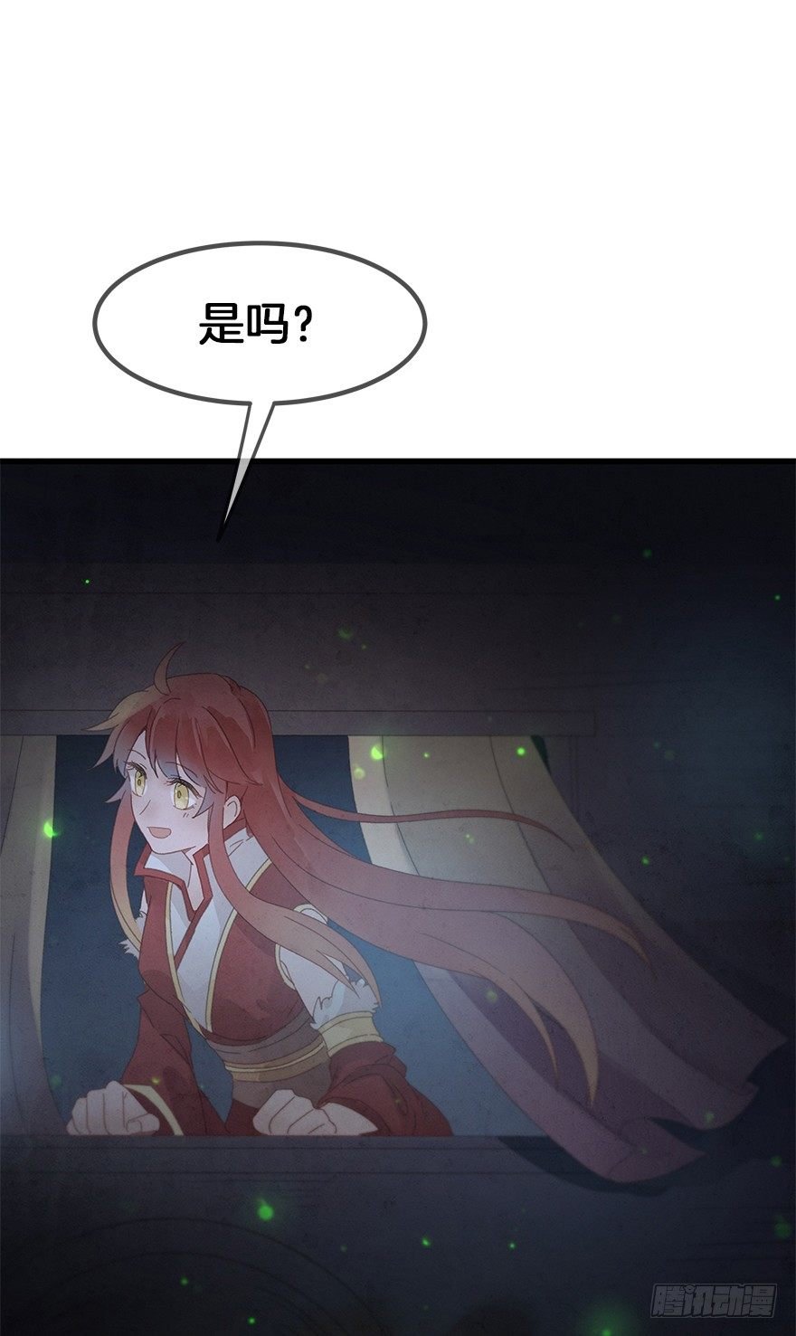 第三十六镜·叶城