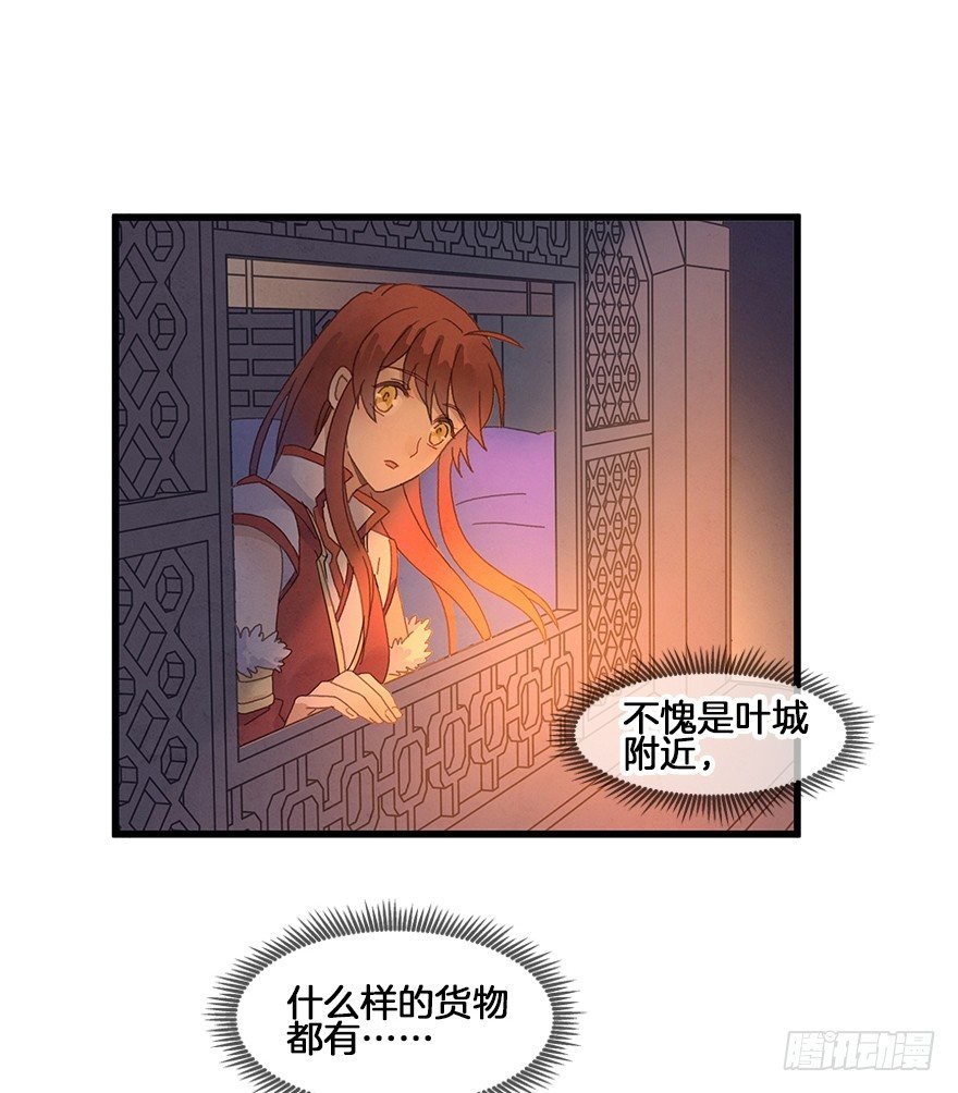 第三十七镜·叶城二