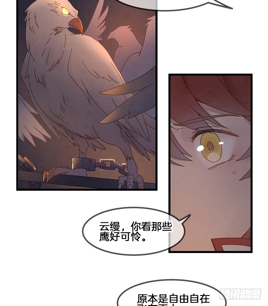 第三十七镜·叶城二