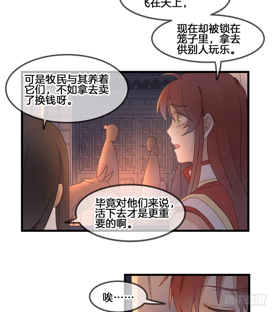 第三十七镜·叶城二