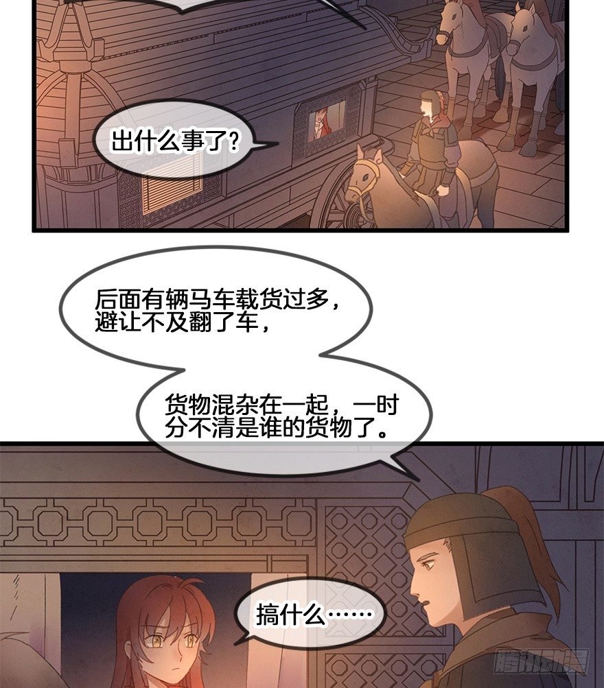 第三十七镜·叶城二