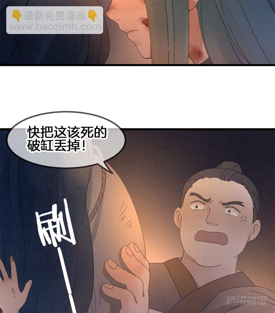 第三十七镜·叶城二