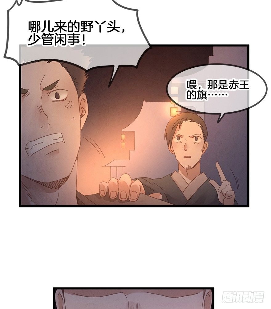第三十七镜·叶城二