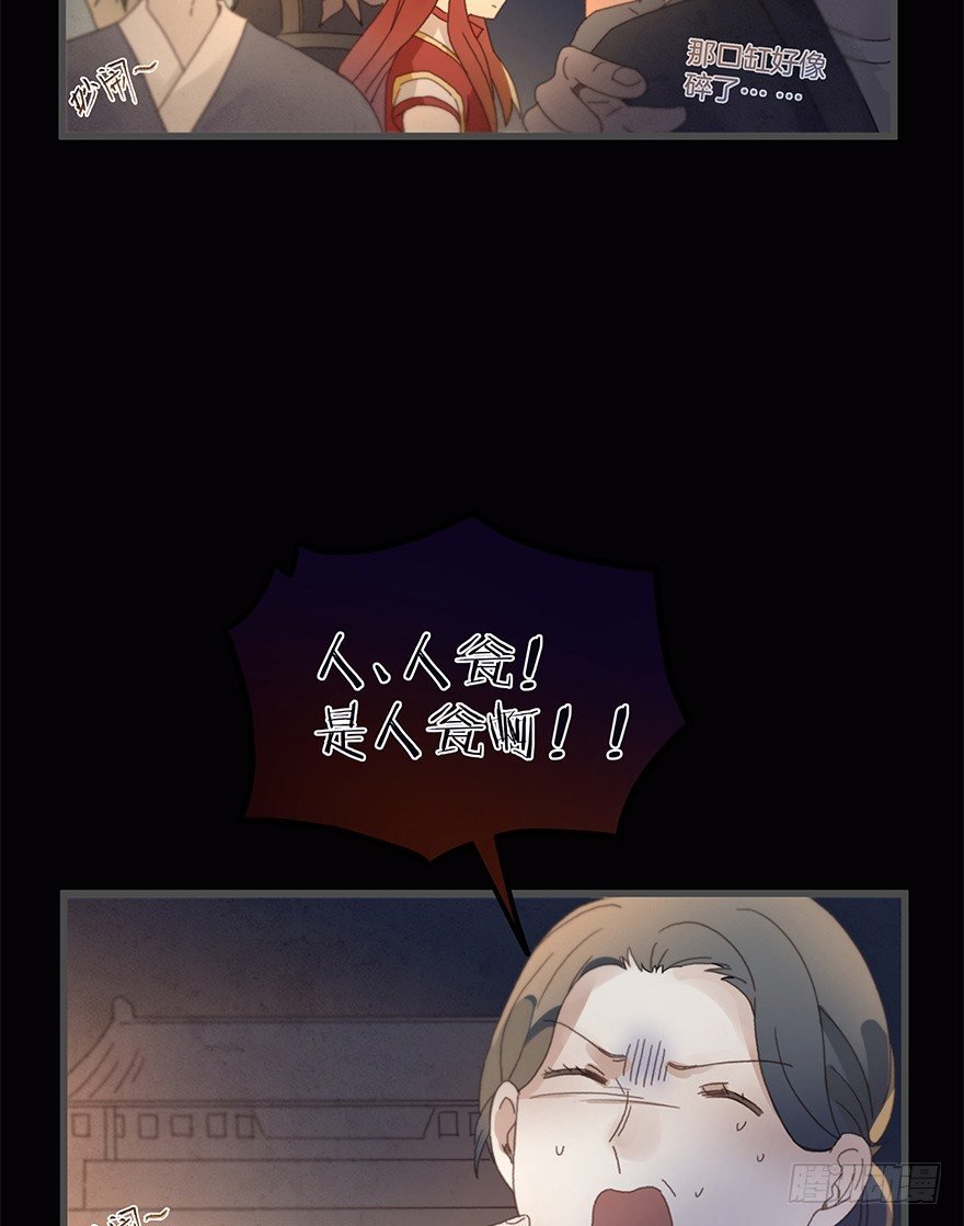 第三十八镜·叶城三