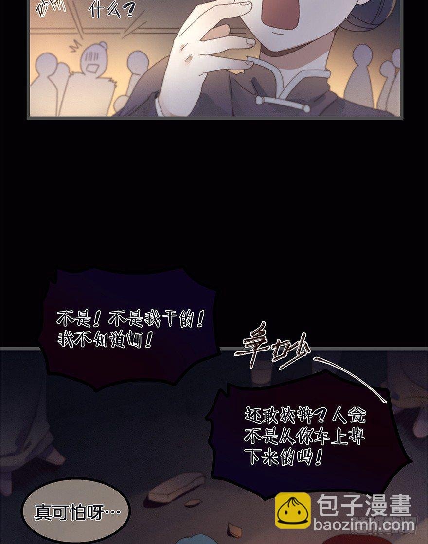 第三十八镜·叶城三