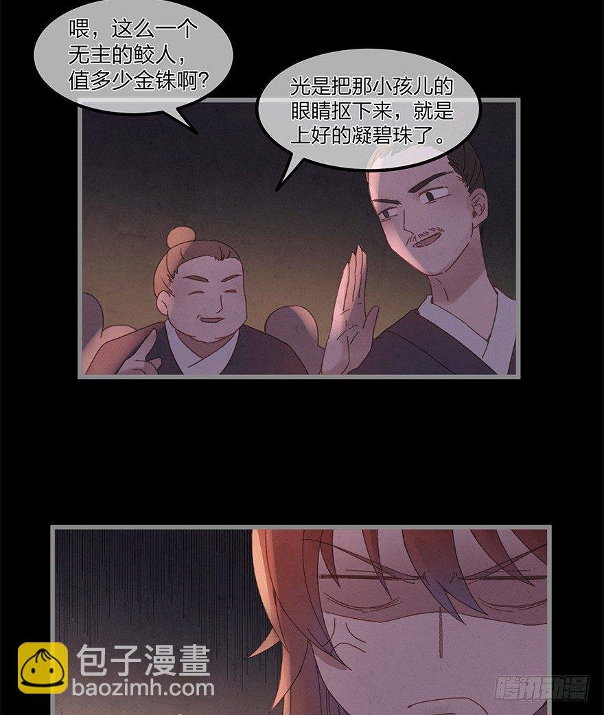 第三十九镜·叶城四
