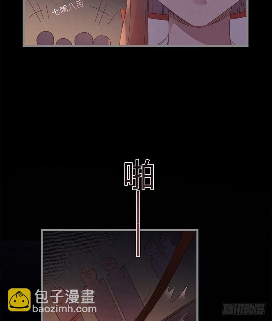 第三十九镜·叶城四