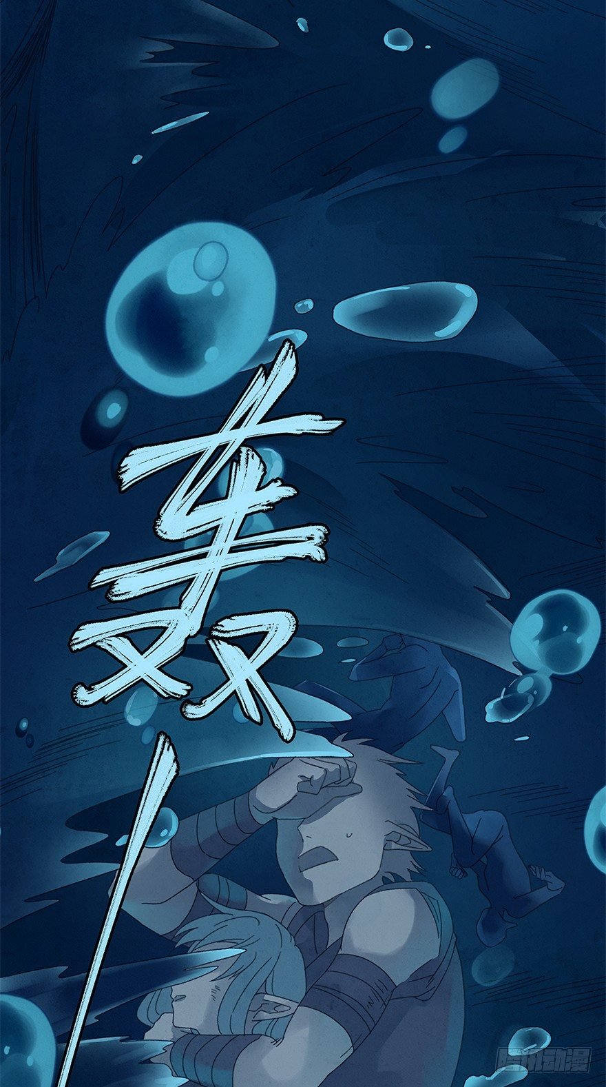 第四十二镜·我让你松手!
