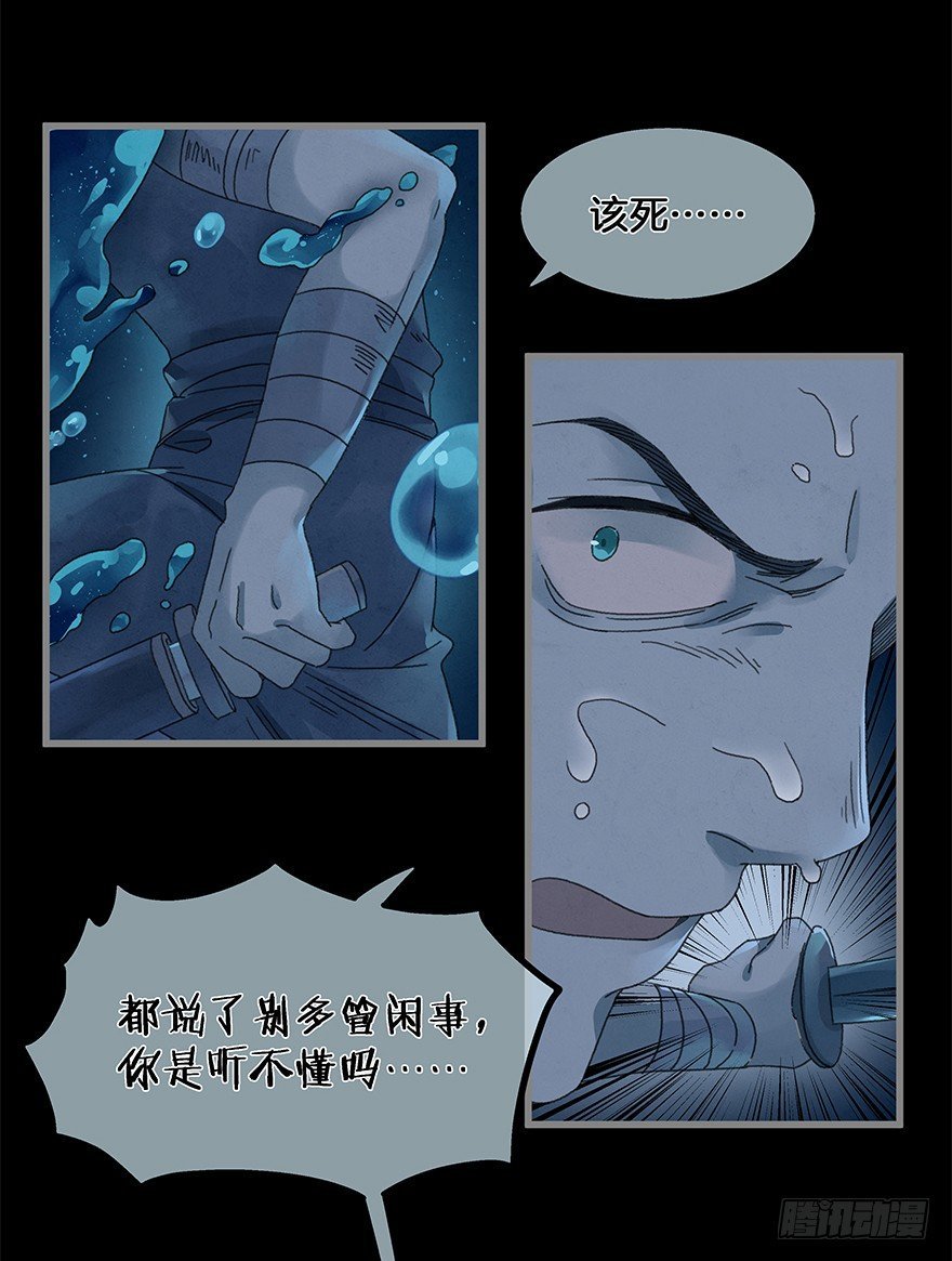 第四十二镜·我让你松手!