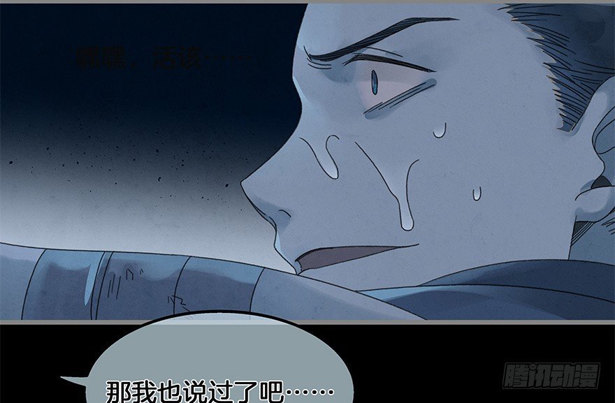 第四十二镜·我让你松手!