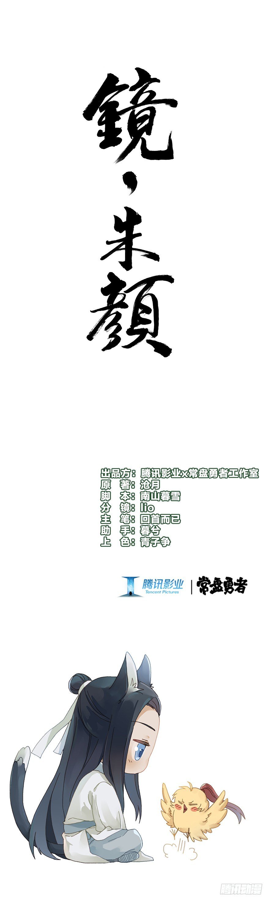 第四十三镜·龙血白玉