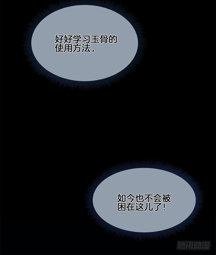 第四十三镜·龙血白玉