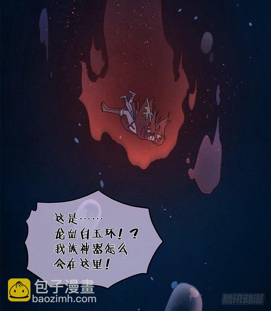 第四十三镜·龙血白玉