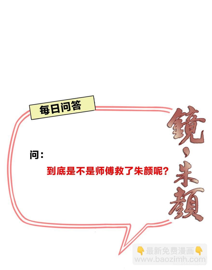 第四十三镜·龙血白玉
