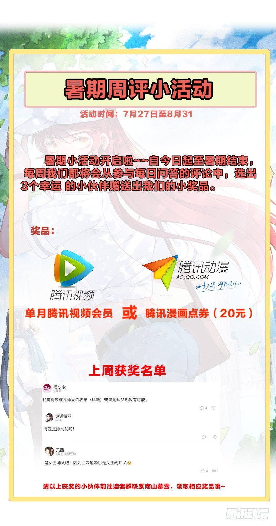 第四十三镜·龙血白玉