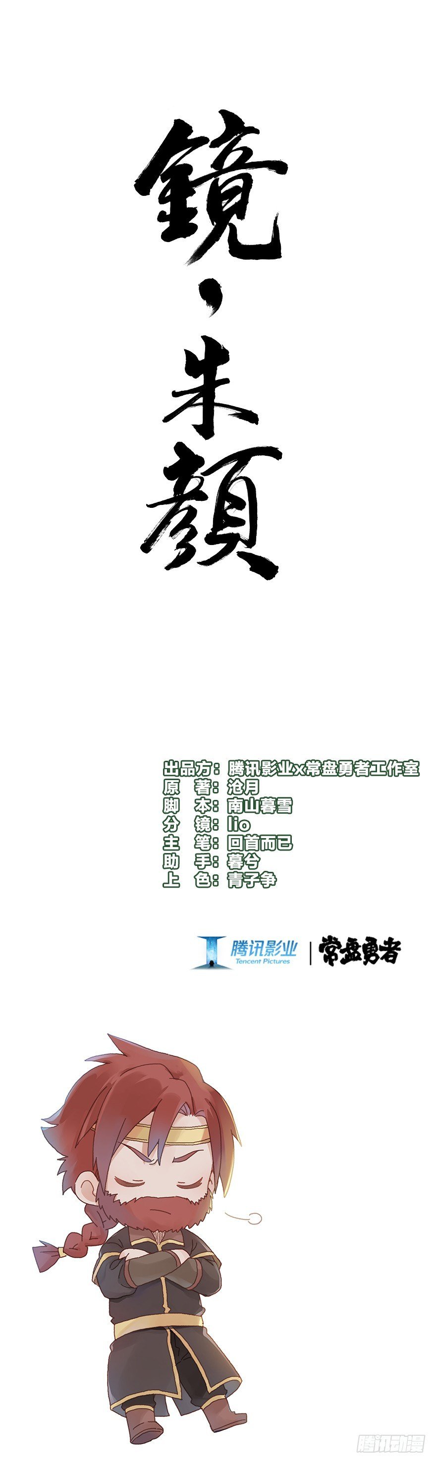 第四十四镜·上岸