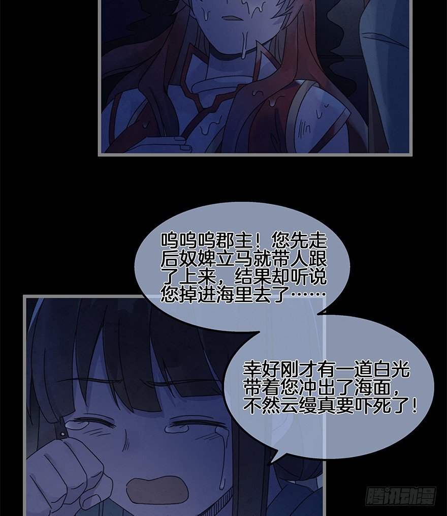 第四十四镜·上岸