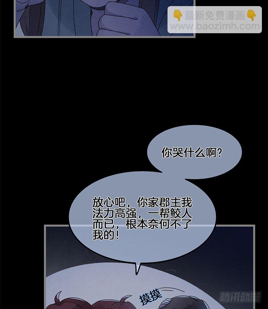 第四十四镜·上岸