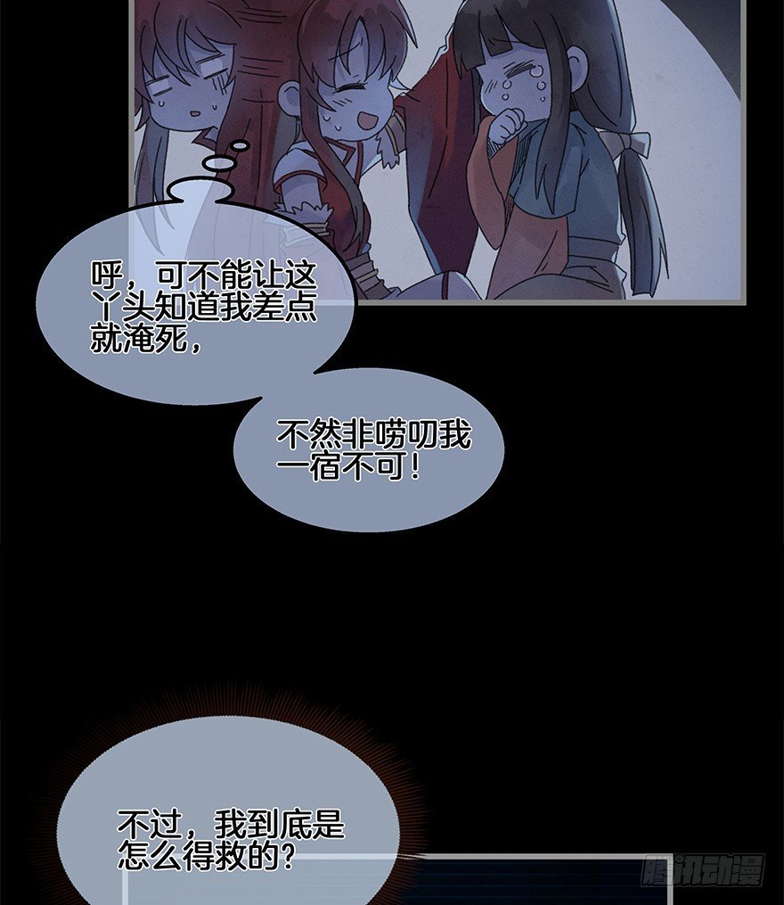 第四十四镜·上岸