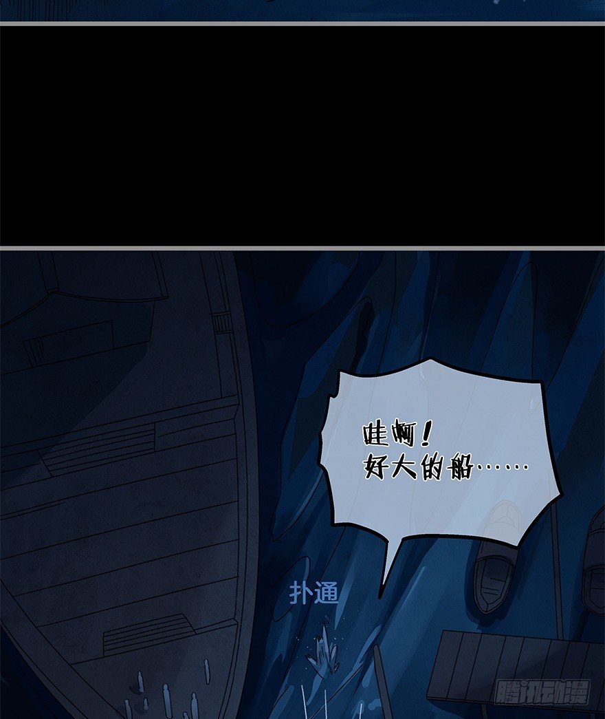 第四十四镜·上岸