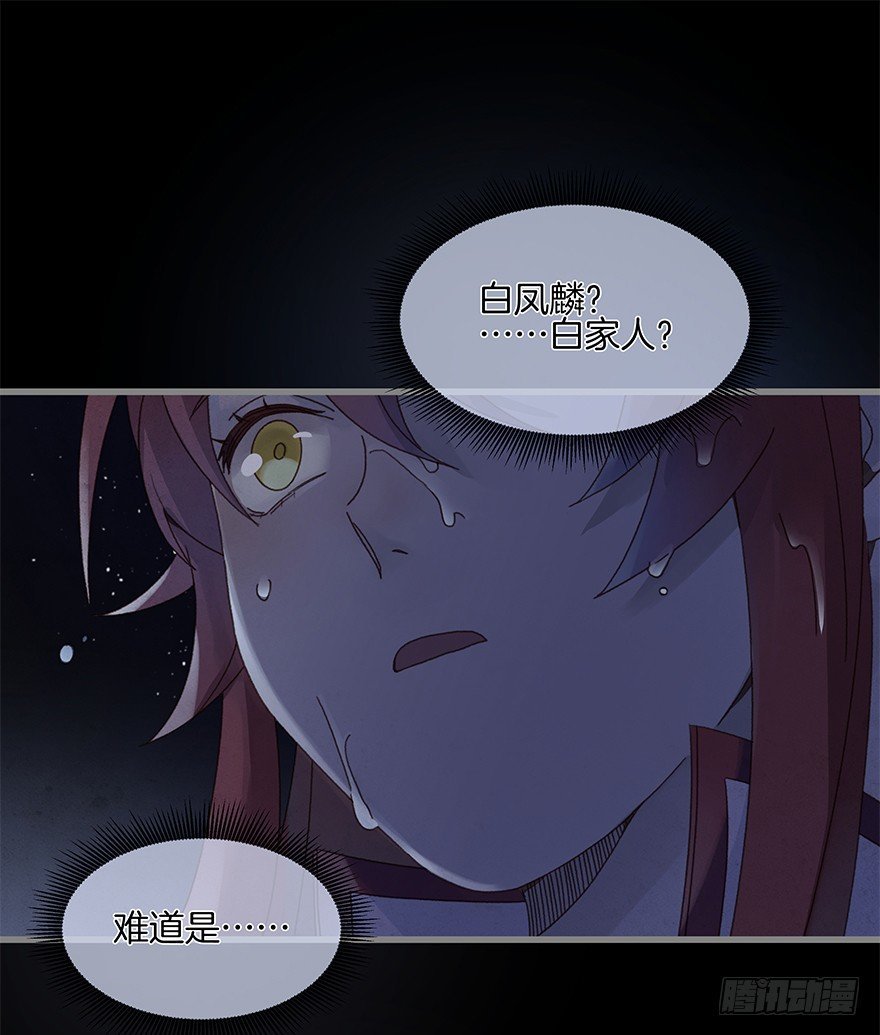 第四十五镜·白风麟