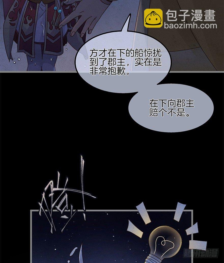 第四十五镜·白风麟