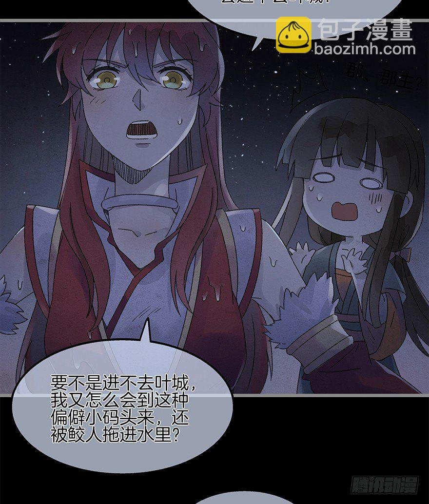 第四十五镜·白风麟