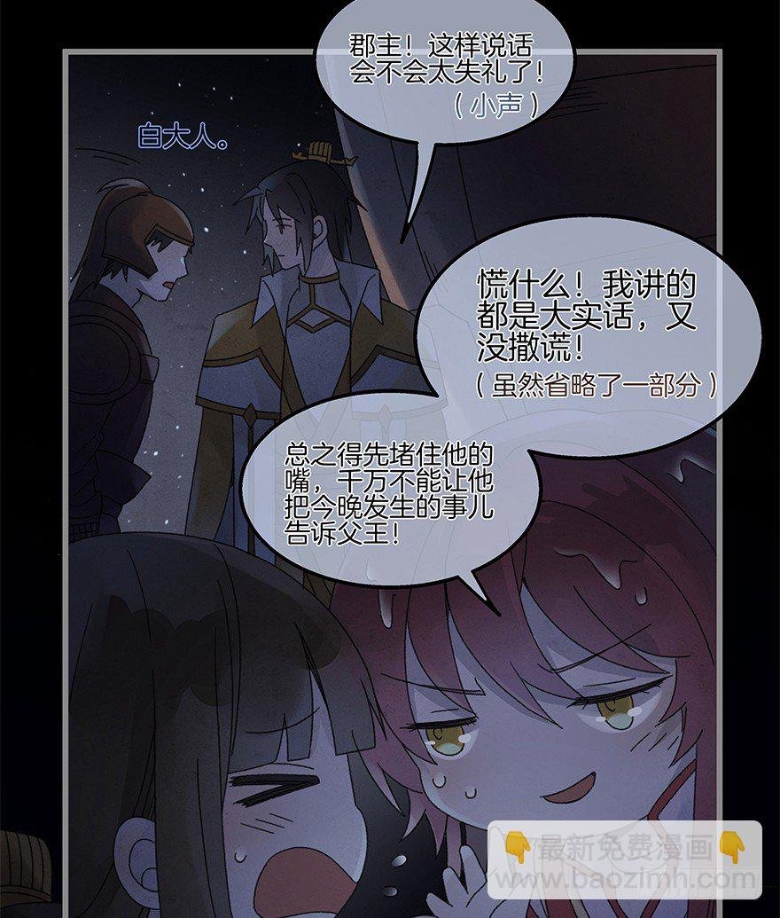 第四十五镜·白风麟