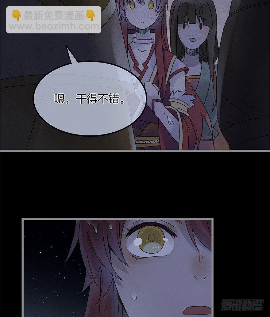 第四十五镜·白风麟