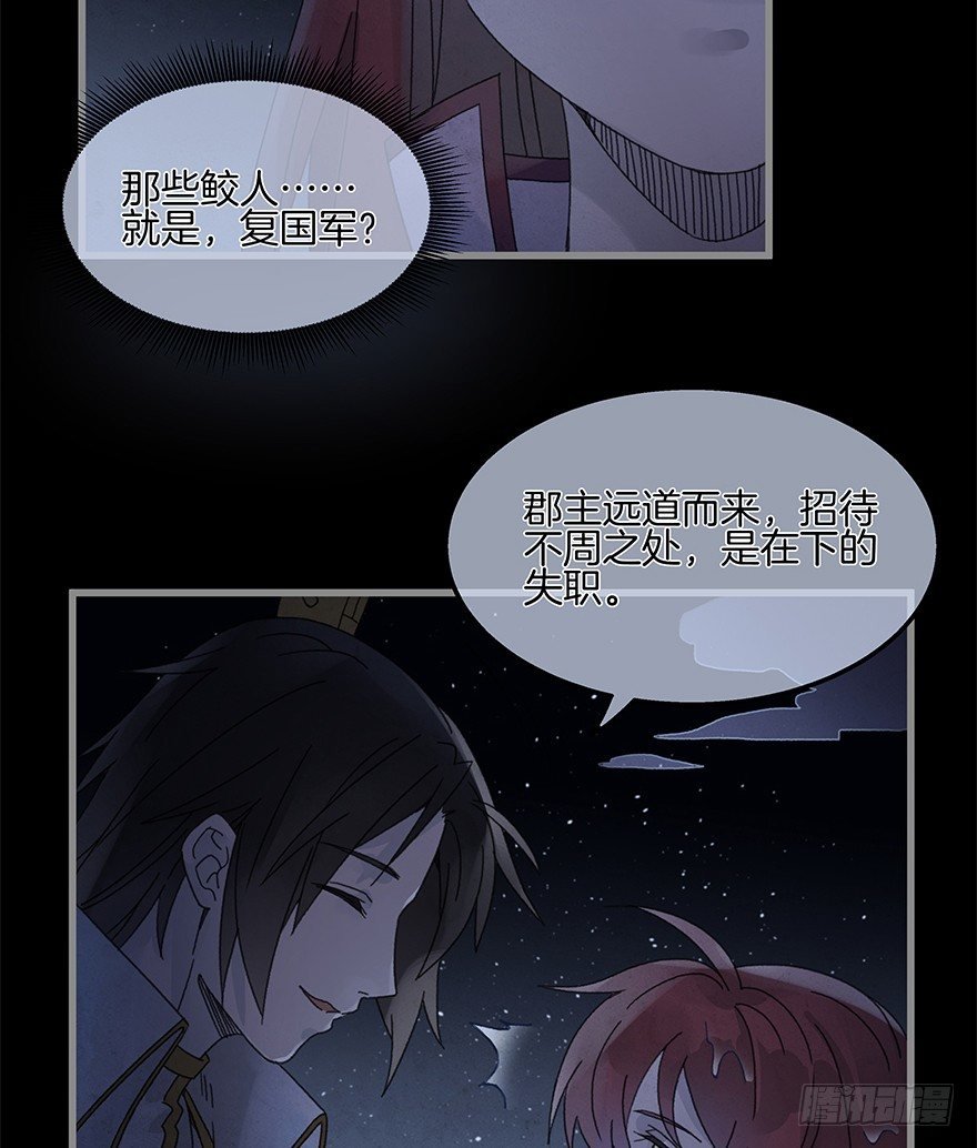 第四十五镜·白风麟