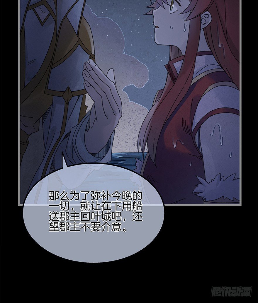 第四十五镜·白风麟