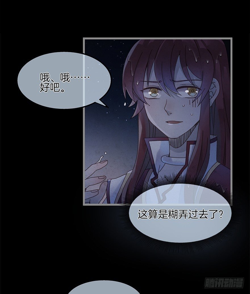 第四十五镜·白风麟