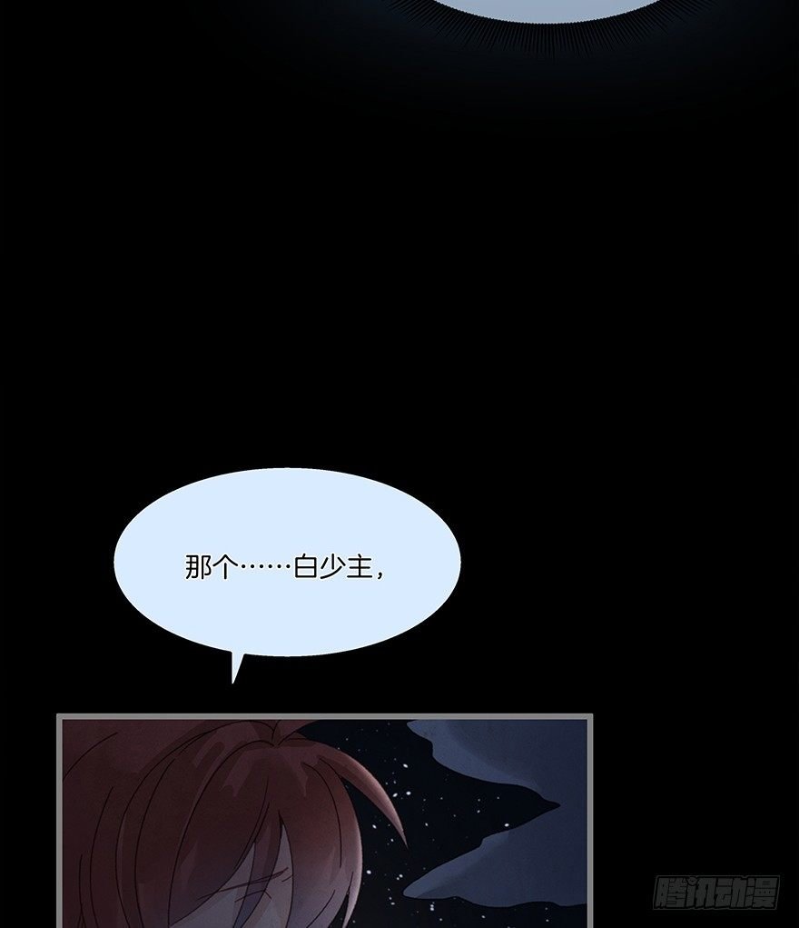第四十五镜·白风麟