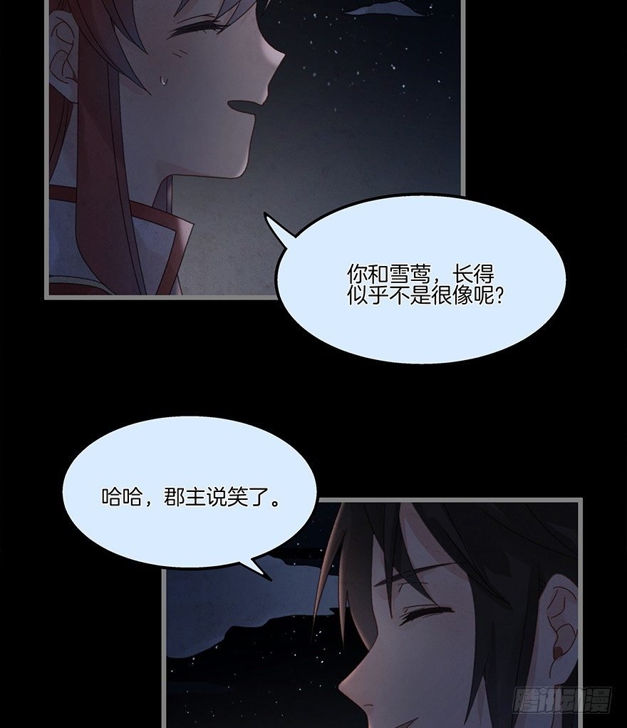 第四十五镜·白风麟