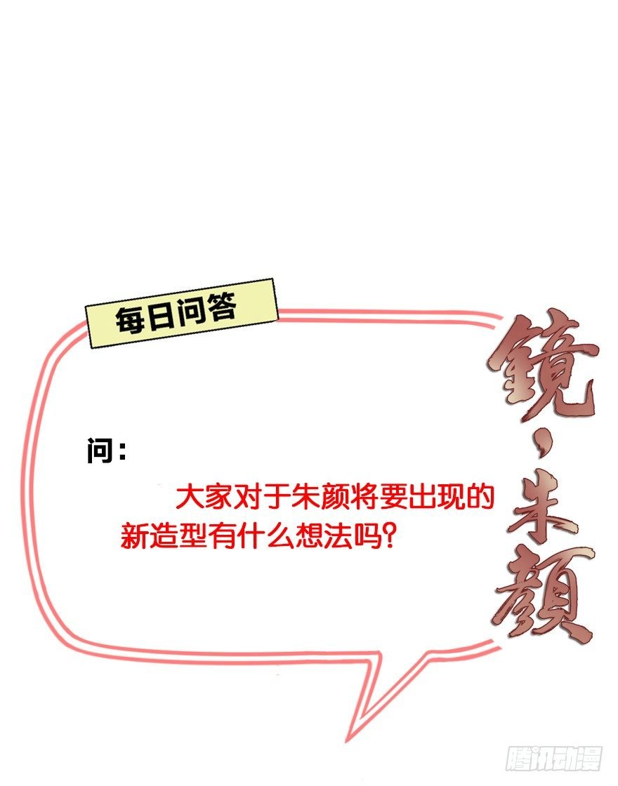 第四十五镜·白风麟