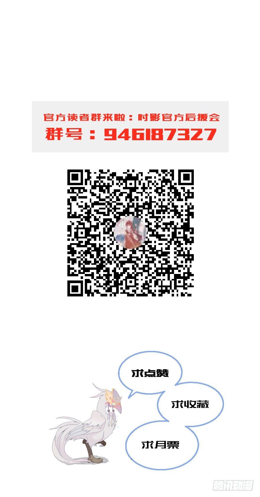 第四十五镜·白风麟